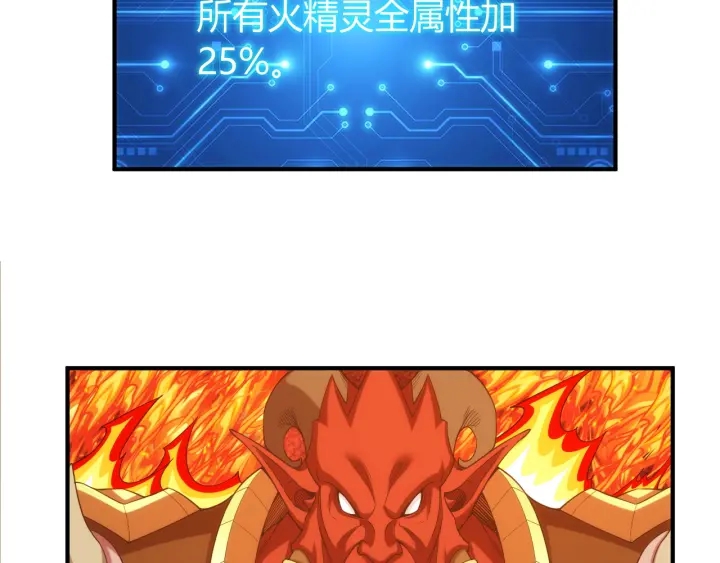氪金玩家韩漫全集-第232话 技术流还是装备流无删减无遮挡章节图片 