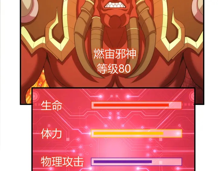 氪金玩家韩漫全集-第232话 技术流还是装备流无删减无遮挡章节图片 