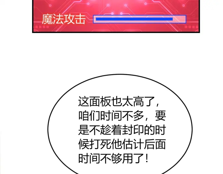 氪金玩家韩漫全集-第232话 技术流还是装备流无删减无遮挡章节图片 