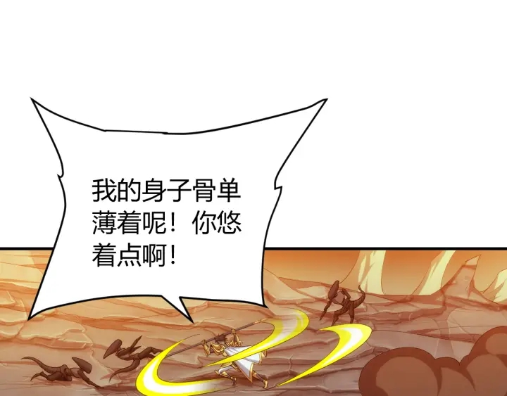 氪金玩家韩漫全集-第232话 技术流还是装备流无删减无遮挡章节图片 