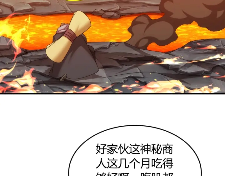 氪金玩家韩漫全集-第232话 技术流还是装备流无删减无遮挡章节图片 