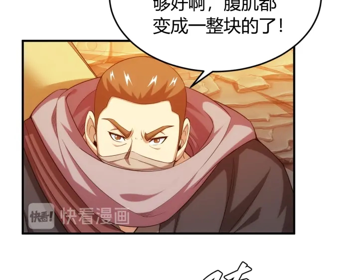 氪金玩家韩漫全集-第232话 技术流还是装备流无删减无遮挡章节图片 