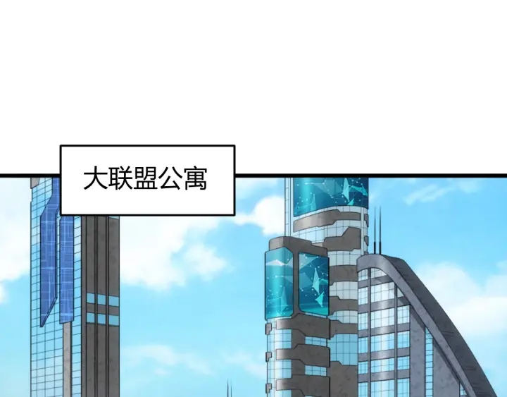 氪金玩家韩漫全集-第232话 技术流还是装备流无删减无遮挡章节图片 