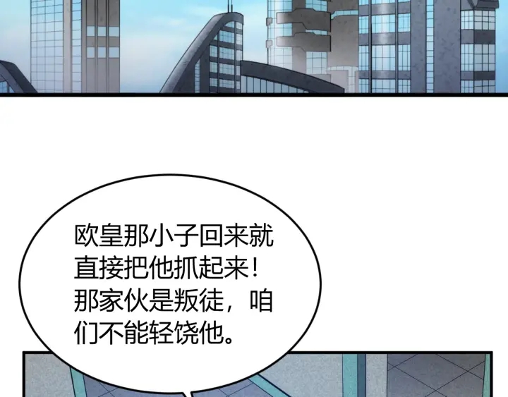 氪金玩家韩漫全集-第232话 技术流还是装备流无删减无遮挡章节图片 