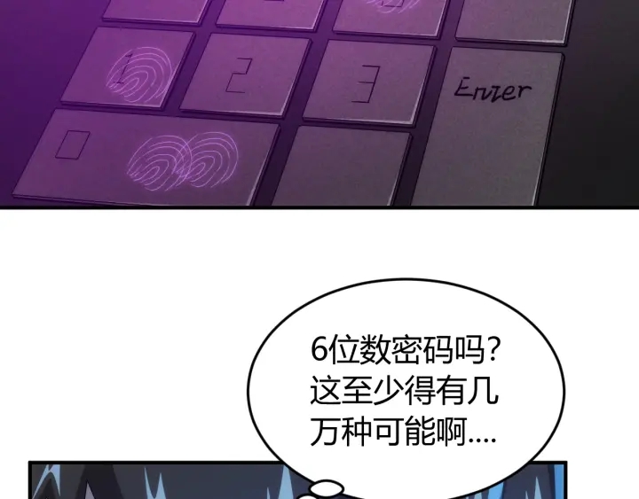氪金玩家韩漫全集-第232话 技术流还是装备流无删减无遮挡章节图片 