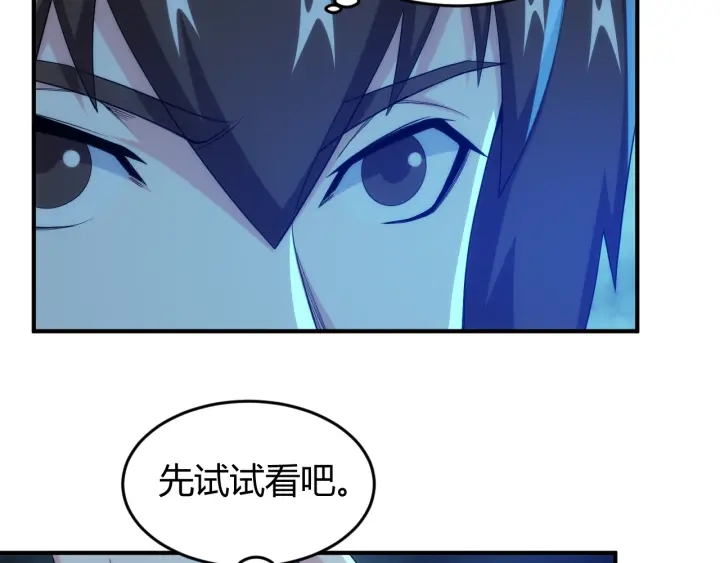 氪金玩家韩漫全集-第232话 技术流还是装备流无删减无遮挡章节图片 