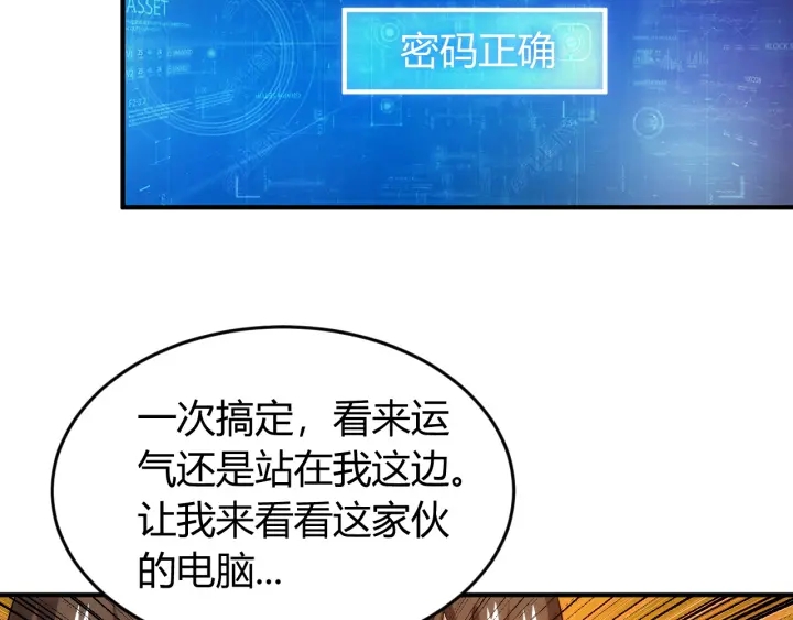 氪金玩家韩漫全集-第232话 技术流还是装备流无删减无遮挡章节图片 