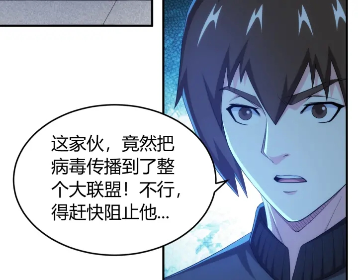 氪金玩家韩漫全集-第232话 技术流还是装备流无删减无遮挡章节图片 