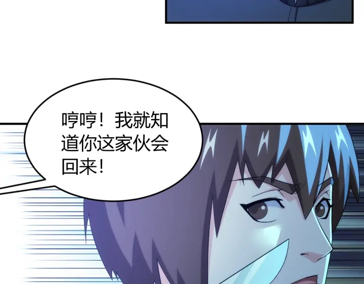 氪金玩家韩漫全集-第232话 技术流还是装备流无删减无遮挡章节图片 