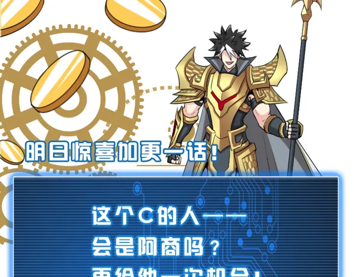 氪金玩家韩漫全集-第232话 技术流还是装备流无删减无遮挡章节图片 
