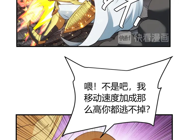 氪金玩家韩漫全集-第233话 菜是原罪无删减无遮挡章节图片 