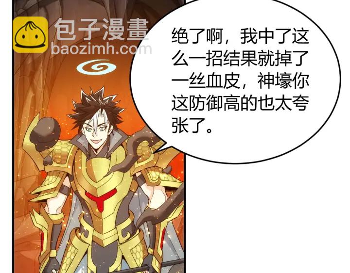 氪金玩家韩漫全集-第233话 菜是原罪无删减无遮挡章节图片 