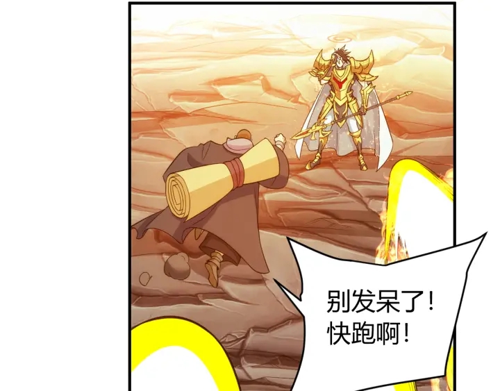 氪金玩家韩漫全集-第233话 菜是原罪无删减无遮挡章节图片 