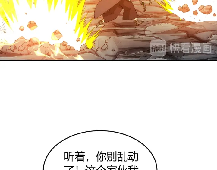 氪金玩家韩漫全集-第233话 菜是原罪无删减无遮挡章节图片 