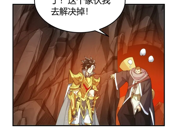 氪金玩家韩漫全集-第233话 菜是原罪无删减无遮挡章节图片 