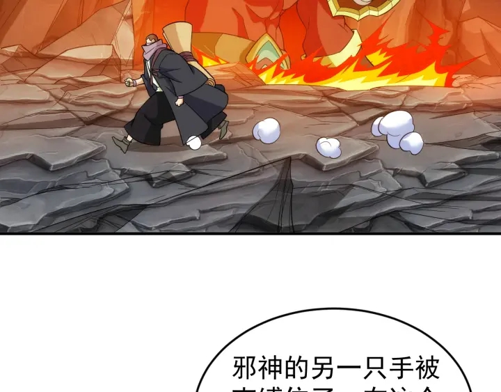 氪金玩家韩漫全集-第233话 菜是原罪无删减无遮挡章节图片 