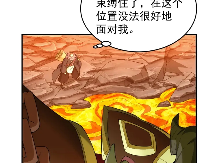 氪金玩家韩漫全集-第233话 菜是原罪无删减无遮挡章节图片 