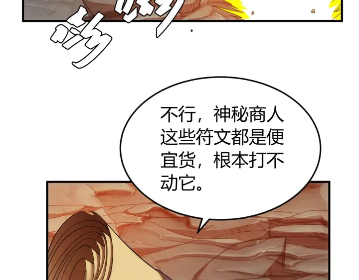 氪金玩家韩漫全集-第233话 菜是原罪无删减无遮挡章节图片 