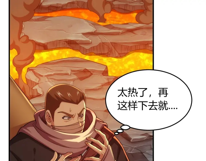 氪金玩家韩漫全集-第233话 菜是原罪无删减无遮挡章节图片 