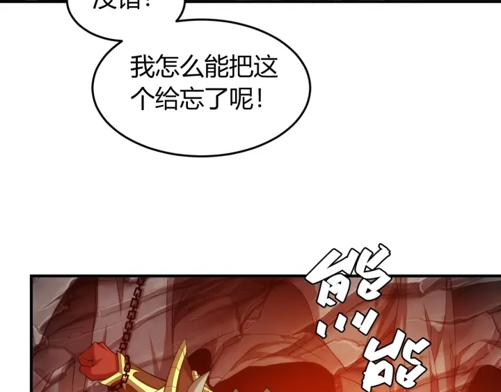 氪金玩家韩漫全集-第233话 菜是原罪无删减无遮挡章节图片 