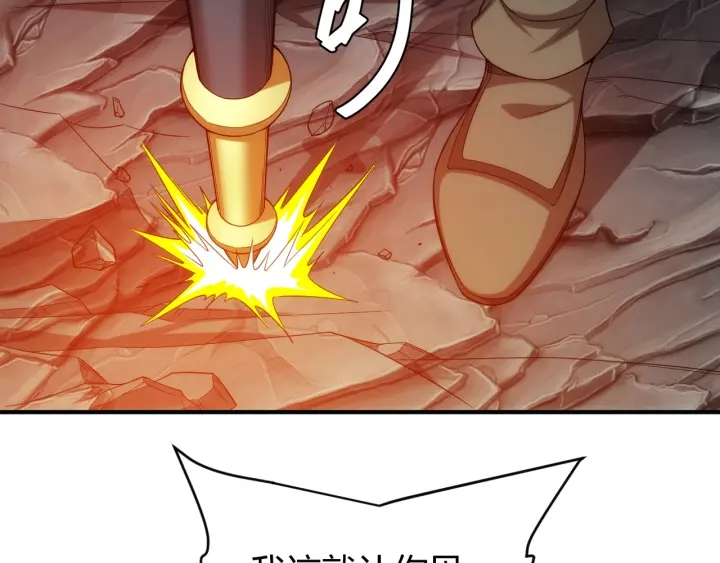 氪金玩家韩漫全集-第233话 菜是原罪无删减无遮挡章节图片 