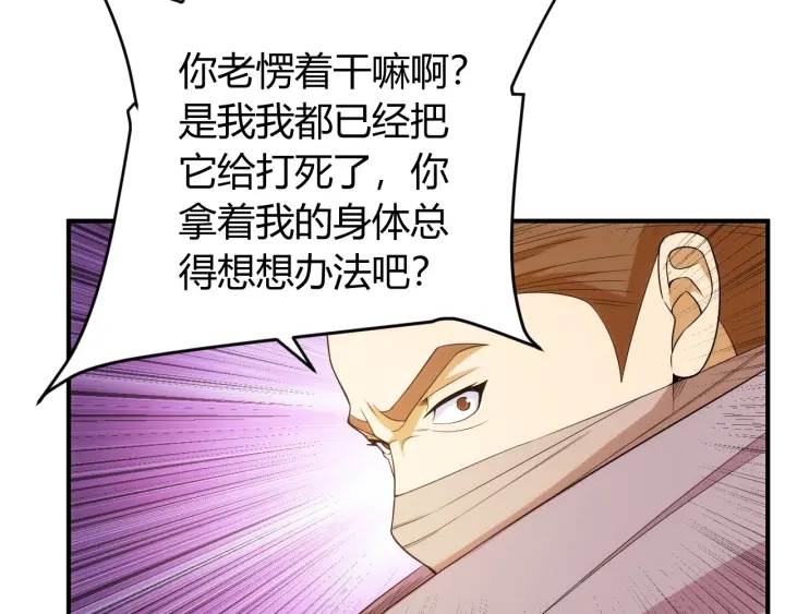 氪金玩家韩漫全集-第233话 菜是原罪无删减无遮挡章节图片 