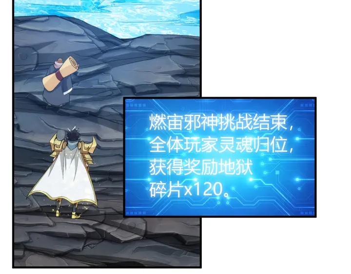 氪金玩家韩漫全集-第233话 菜是原罪无删减无遮挡章节图片 