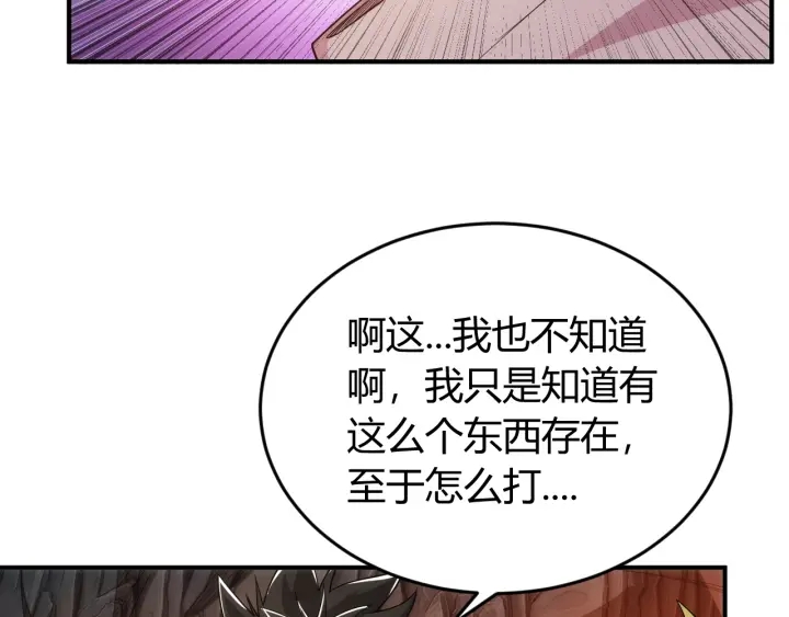 氪金玩家韩漫全集-第233话 菜是原罪无删减无遮挡章节图片 