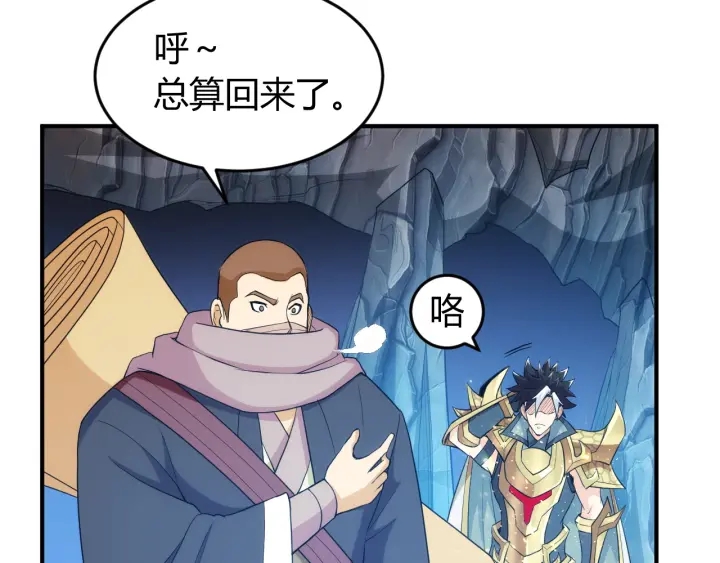 氪金玩家韩漫全集-第233话 菜是原罪无删减无遮挡章节图片 