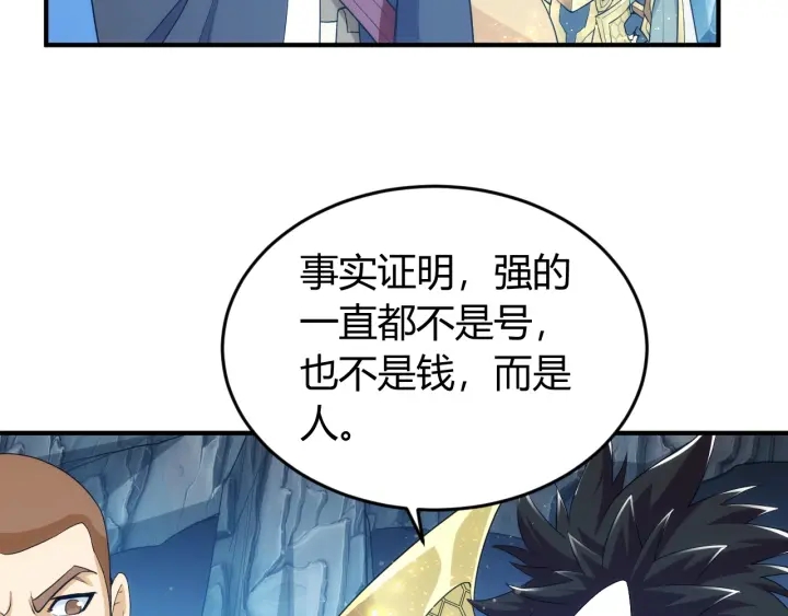 氪金玩家韩漫全集-第233话 菜是原罪无删减无遮挡章节图片 
