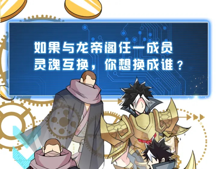 氪金玩家韩漫全集-第233话 菜是原罪无删减无遮挡章节图片 