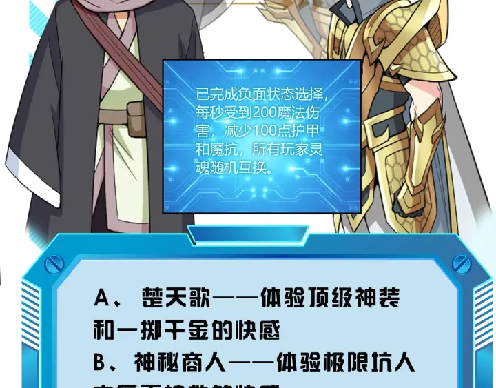 氪金玩家韩漫全集-第233话 菜是原罪无删减无遮挡章节图片 