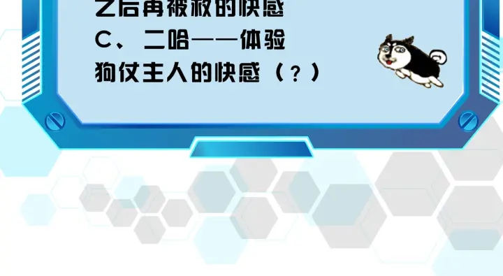 氪金玩家韩漫全集-第233话 菜是原罪无删减无遮挡章节图片 