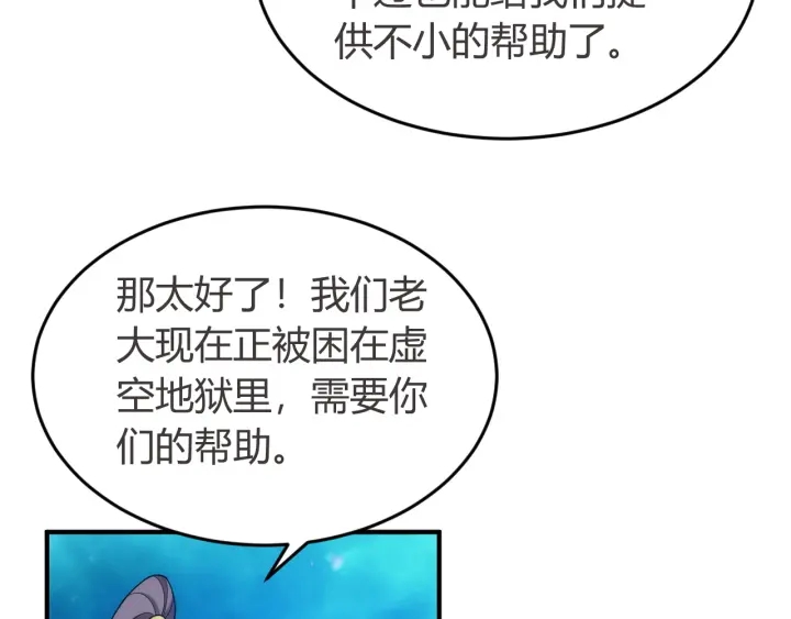 氪金玩家韩漫全集-第234话 乱入战局无删减无遮挡章节图片 