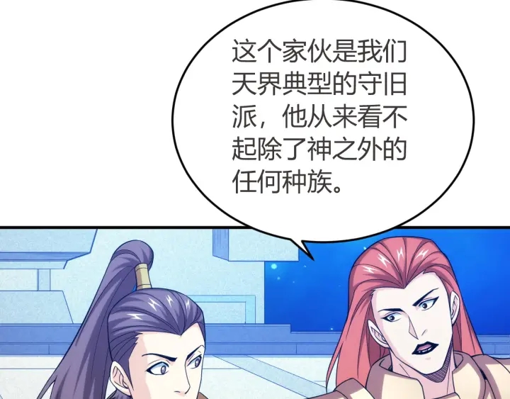 氪金玩家韩漫全集-第234话 乱入战局无删减无遮挡章节图片 