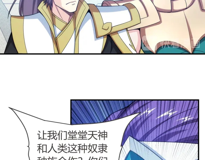 氪金玩家韩漫全集-第234话 乱入战局无删减无遮挡章节图片 