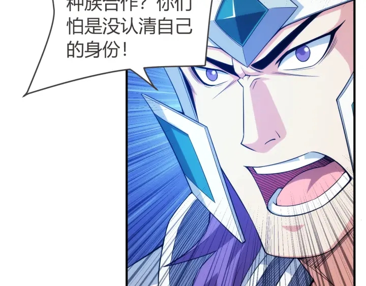 氪金玩家韩漫全集-第234话 乱入战局无删减无遮挡章节图片 