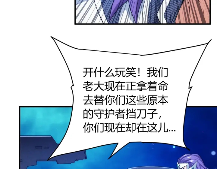 氪金玩家韩漫全集-第234话 乱入战局无删减无遮挡章节图片 