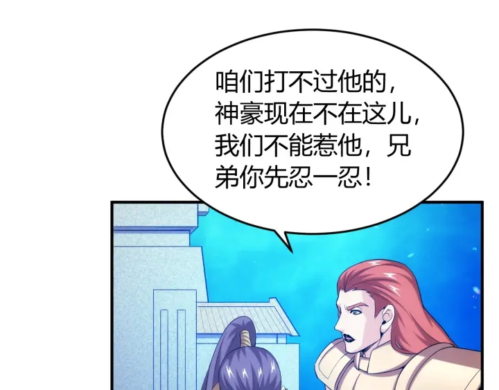 氪金玩家韩漫全集-第234话 乱入战局无删减无遮挡章节图片 