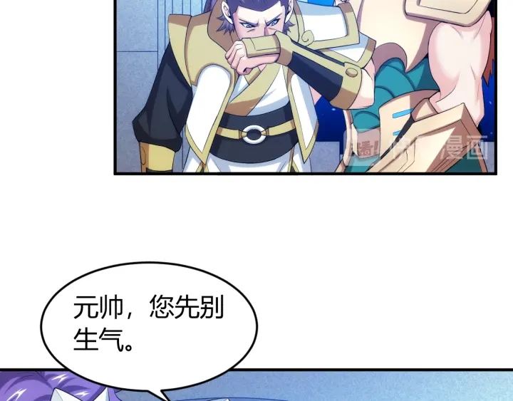 氪金玩家韩漫全集-第234话 乱入战局无删减无遮挡章节图片 