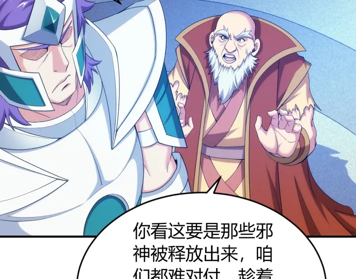 氪金玩家韩漫全集-第234话 乱入战局无删减无遮挡章节图片 