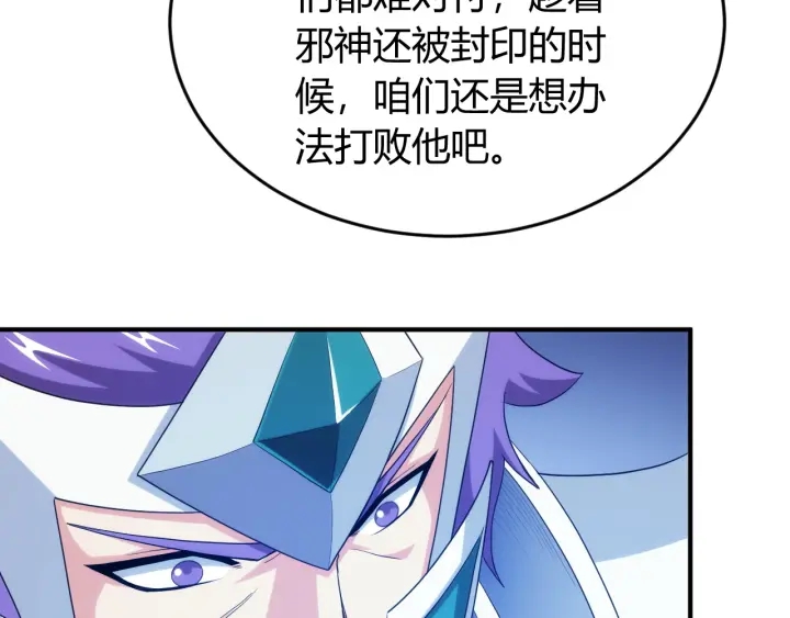氪金玩家韩漫全集-第234话 乱入战局无删减无遮挡章节图片 