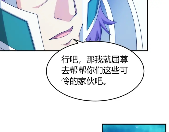 氪金玩家韩漫全集-第234话 乱入战局无删减无遮挡章节图片 