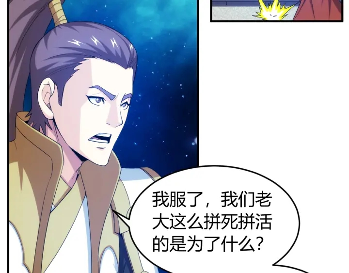 氪金玩家韩漫全集-第234话 乱入战局无删减无遮挡章节图片 
