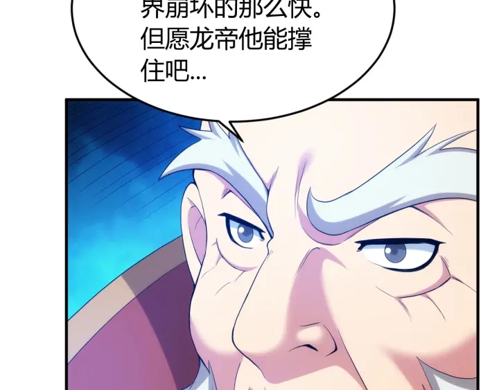 氪金玩家韩漫全集-第234话 乱入战局无删减无遮挡章节图片 