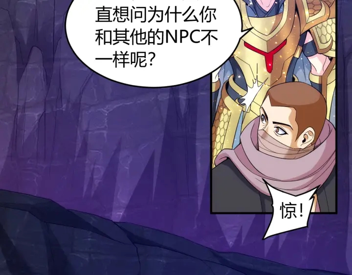 氪金玩家韩漫全集-第234话 乱入战局无删减无遮挡章节图片 
