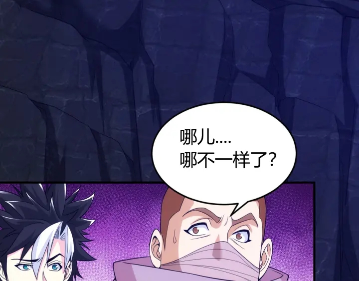 氪金玩家韩漫全集-第234话 乱入战局无删减无遮挡章节图片 