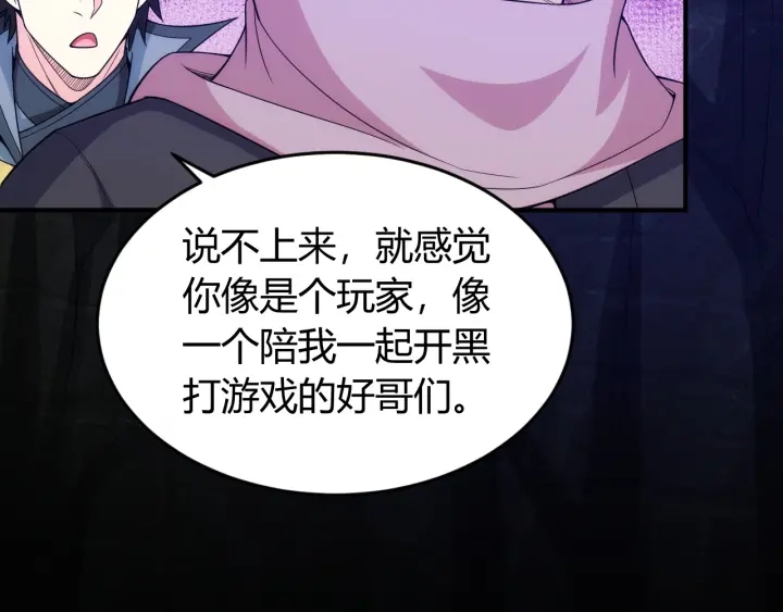 氪金玩家韩漫全集-第234话 乱入战局无删减无遮挡章节图片 