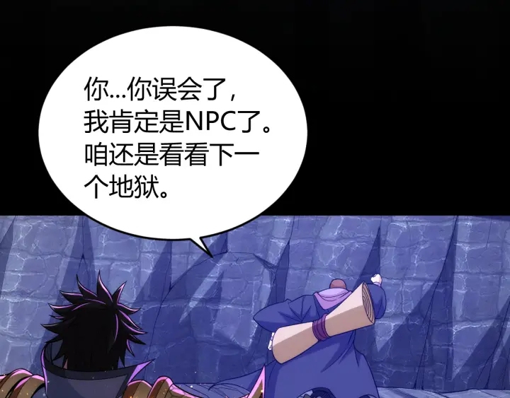 氪金玩家韩漫全集-第234话 乱入战局无删减无遮挡章节图片 