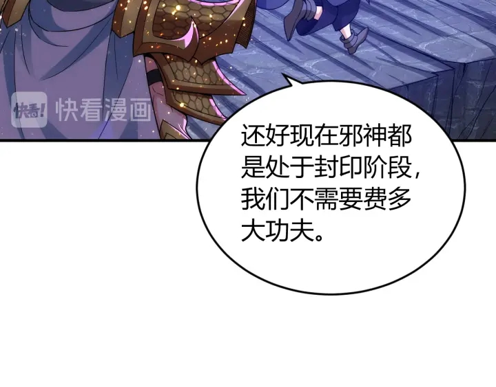 氪金玩家韩漫全集-第234话 乱入战局无删减无遮挡章节图片 